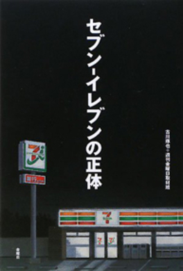 コンビニおでんが最も売れるのは秋 セブンイレブン担当者が解説 15年10月1日 エキサイトニュース