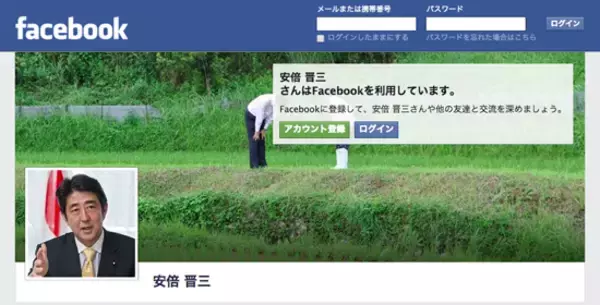 「ソウルに劣化ウラン弾おとせ」安倍首相のFacebookは保守速報よりヒドい