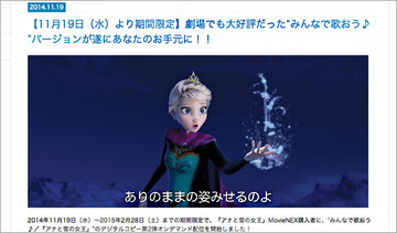 『アナと雪の女王』は原作レイプなのか!? ディズニー原作改変の功罪