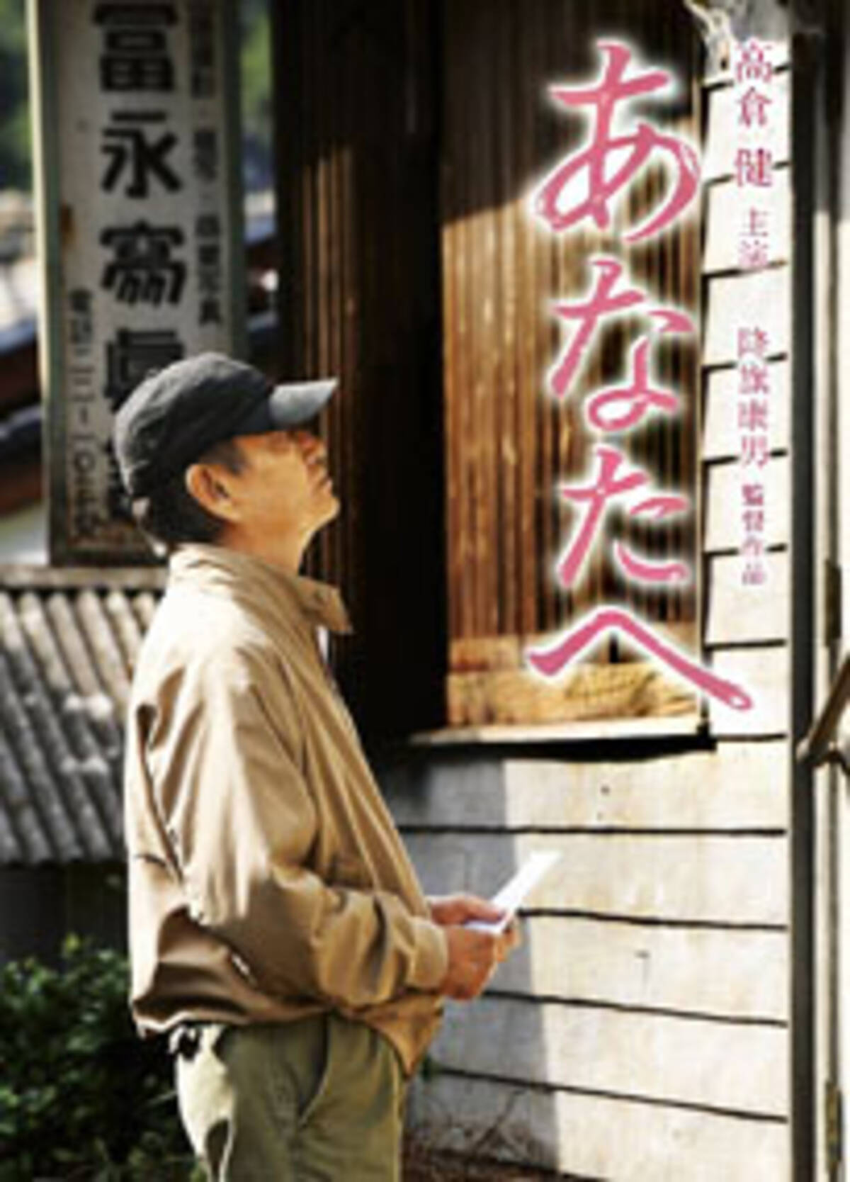 高倉健に元女優の 養女 が 突然の告白に たかじんと同じパターンか の声 15年1月3日 エキサイトニュース