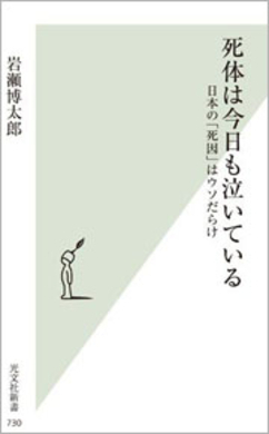 吉田純子 看護師連続保険金殺人事件 19年5月5日 エキサイトニュース