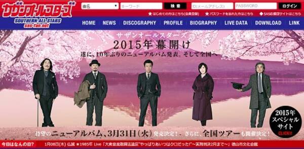 紅白の安倍批判で 反日 と炎上の桑田佳祐 じゃあ 永遠の0 主題歌提供はなぜ 15年1月8日 エキサイトニュース