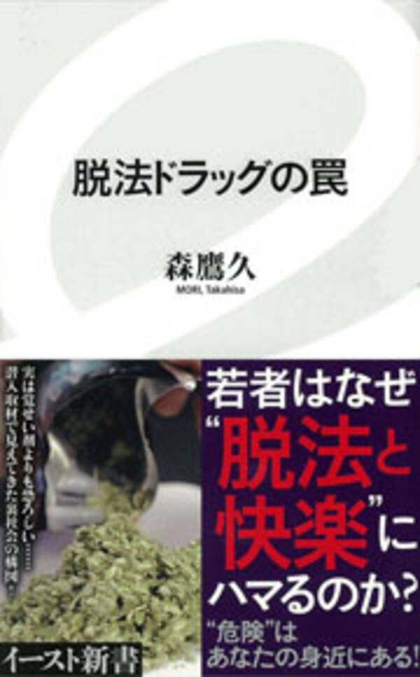 危険ドラッグ製造工場に潜入 場所はフツーの民家で原価は百数十円 15年1月10日 エキサイトニュース