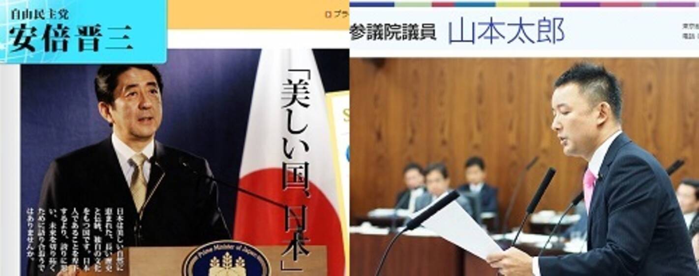 山本太郎が安倍首相とマスコミ幹部の 接待会食 を追及 政府と報道各社の対応は 15年1月18日 エキサイトニュース