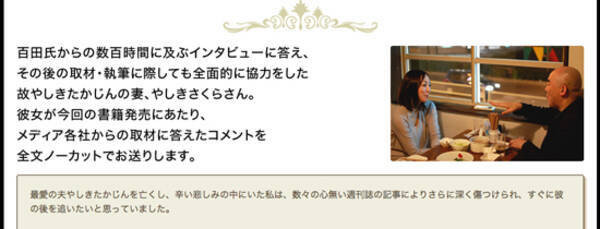 百田尚樹が 未亡人に騙されたと言わない俺は男だ 発言 え 騙されてたの 15年2月4日 エキサイトニュース