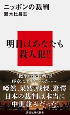 元裁判官が語る裁判所の現状 事務総局の統制システムが裁判官の 自由 を奪った 14年4月29日 エキサイトニュース