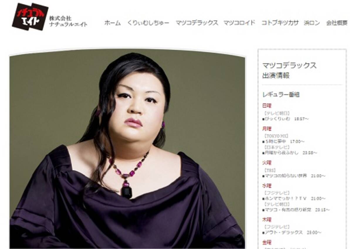 マツコ デラックスは昔 もっと過激だった 朝日新聞に 闘う意志がない と説教も 15年3月1日 エキサイトニュース