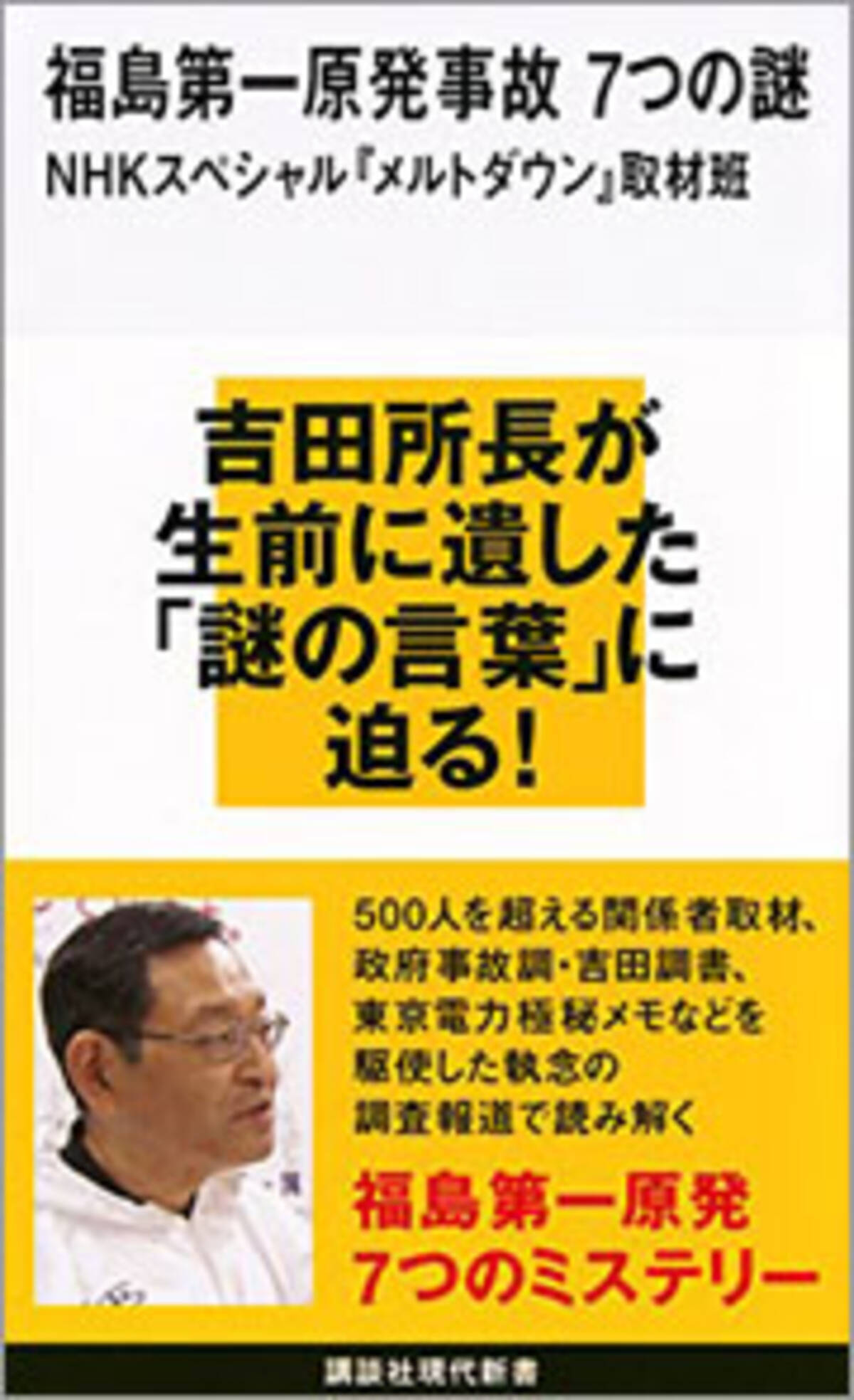 福島原発事故は今も謎だらけ 東日本壊滅 が避けられたのもただの偶然だった 2015年3月9日 エキサイトニュース