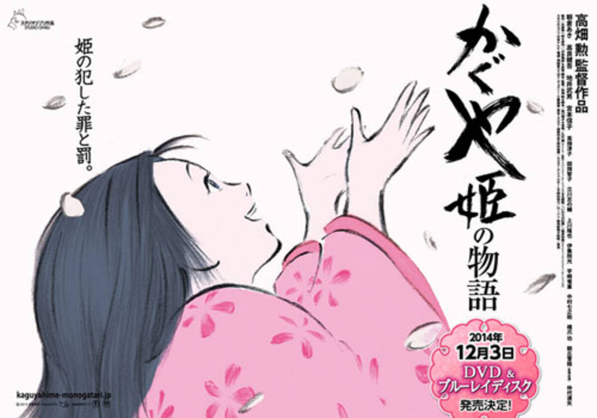宮崎駿が高畑勲 かぐや姫 を あれで泣くのは素人 とディス でも本音は 15年3月13日 エキサイトニュース