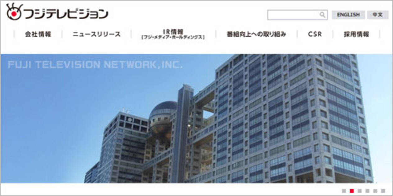 Smapまで登場 フジテレビの入社式はなぜ 父母同伴 なのか コネ入社と関係が 15年4月2日 エキサイトニュース