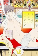 射精だけじゃない！◯◯と×××を刺激すれば男もイク！知られざる男性のオーガズム