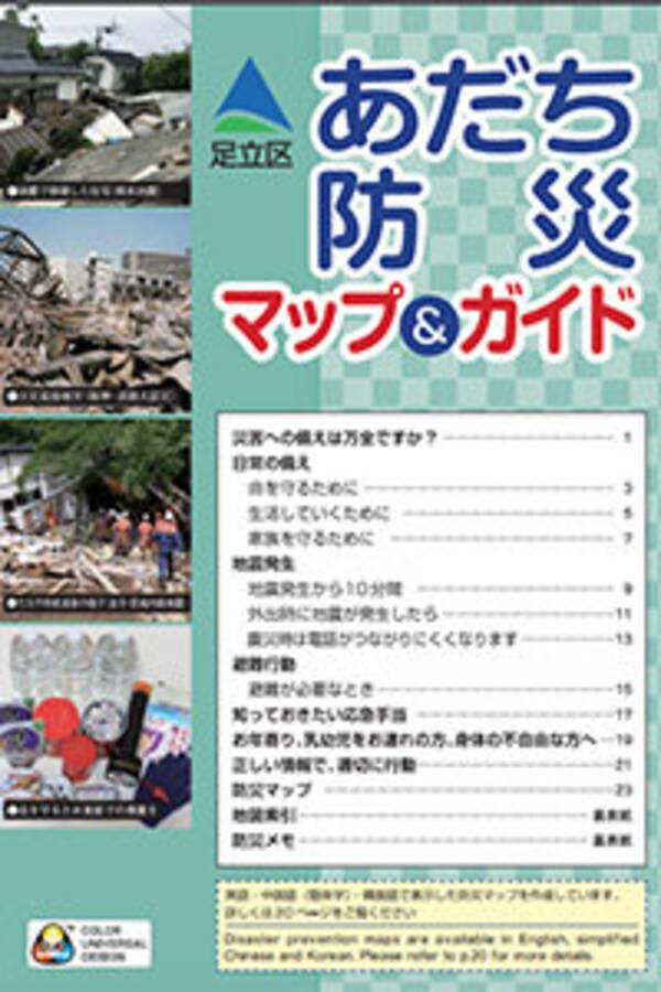 台風19号の避難所になった 朝鮮学校 インタビュー 補助金停止 無償化除外でも 役に立ちたい 2019年10月21日 エキサイトニュース