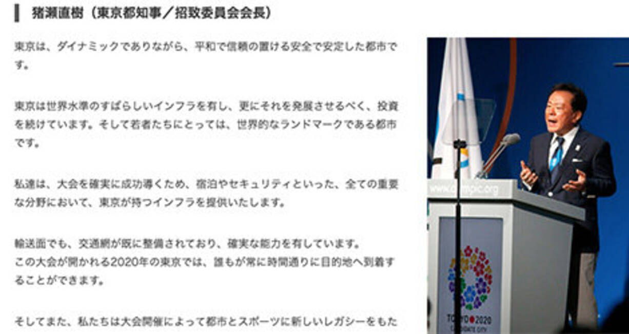 猪瀬直樹元都知事が五輪招致でついた 温暖 理想的 の嘘を問われ プレゼンなんてそんなもん 柳澤秀夫が怒りの反論 2019年10月31日 エキサイトニュース