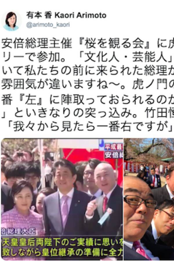 安倍首相が百田尚樹 櫻井よしこら極右仲間とフレンチ会食の開き直り 桜を見る会 お友だち招待が批判を浴びているなかで 19年11月23日 エキサイトニュース