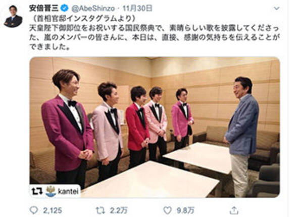 安倍首相の 嵐 ライブ鑑賞 政治利用にファンが 嵐に寄生しないで 吉本の次はジャニーズ 天皇即位祭典も政権の意向か 19年12月3日 エキサイトニュース