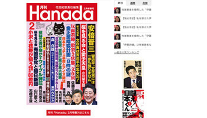 伊藤詩織さんセカンドレイプにも法的措置表明 山口敬之を擁護してきた安倍応援団の醜悪反応 百田尚樹 小川榮太郎 はすみとしこ 19年12月日 エキサイトニュース