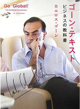 ゴーンが会見で「逮捕を仕掛けた政府関係者の実名」告発を取りやめた理由！ 日本政府がレバノン政府に圧力を依頼か