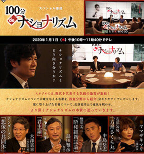 稲垣吾郎を百田尚樹が 頭の悪いタレント と攻撃 ネット右翼 発言めぐり佐藤浩市のときと同じ文脈無視の過剰反応 年1月13日 エキサイトニュース