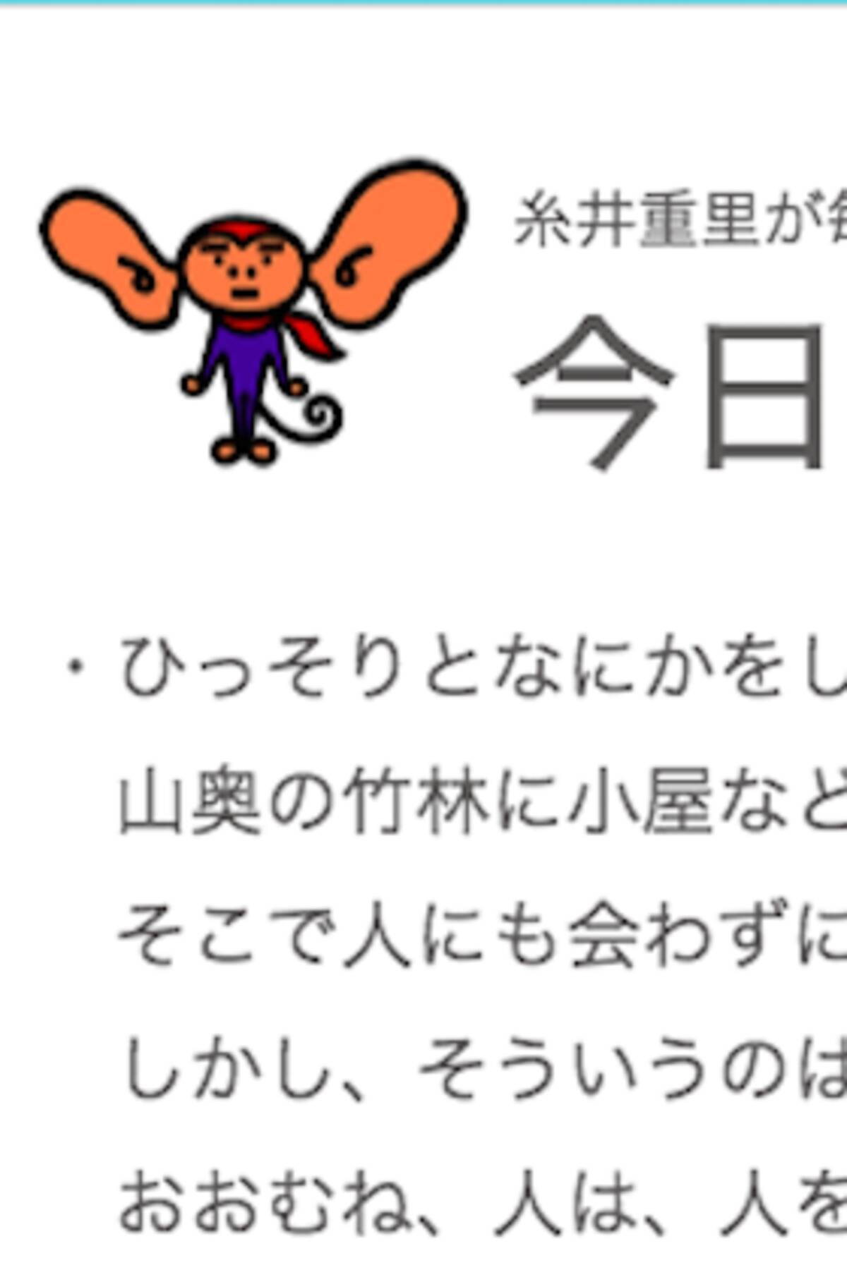 糸井重里が スポーツ中継のかわりにコロナの医療現場を実況中継しろ コロナ禍すら 消費対象の娯楽 と捉える80年代脳 年5月2日 エキサイトニュース