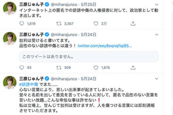 テラハ木村花さんの死を 政権批判封じ に利用する政治家と安倍応援団 フィフィ フジ平井文夫らの酷すぎるスリカエ 年5月28日 エキサイトニュース