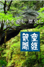 フジ産経の世論調査のインチキは“架空回答”だけではない！ 安倍政権擁護や極右政策推進のためのペテン的調査手法