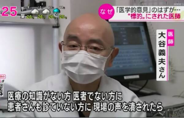 モーニングショー などでpcr拡大を訴えてきた大谷医師がネトウヨの電凸攻撃について明かす 反日 と怒鳴り込まれたことも 2020年7月3日 エキサイトニュース
