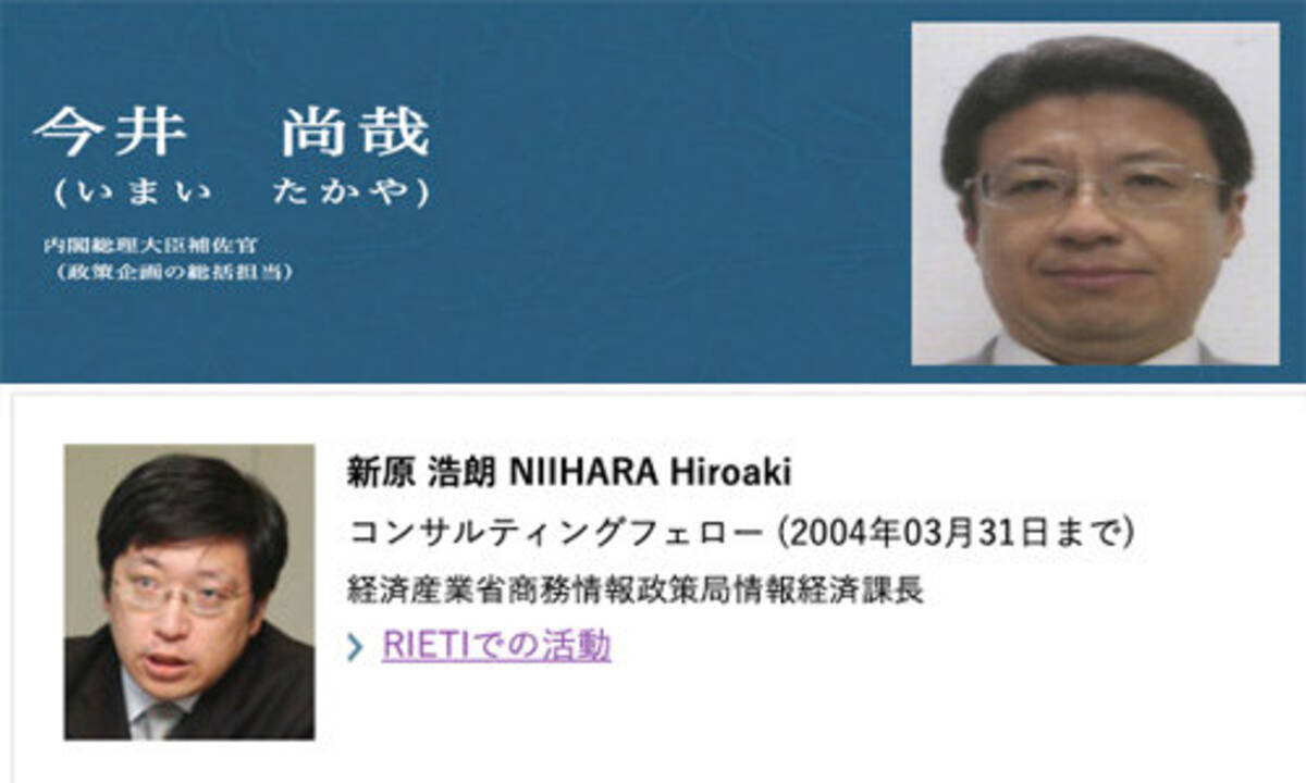 感染0人超でも強行gotoキャンペーンの裏 影の総理 今井補佐官と 菊池桃子の夫 新原局長が経産省利権にすべく暗躍 1兆7000億円計上 年7月7日 エキサイトニュース 感染0人超でも強行gotoキャンペーンの裏 影の総理 今井補佐官と 菊池桃子の夫 新原局長が経産省利権にすべく暗躍 1兆7000億円計上 年7月7日 エキサイトニュース