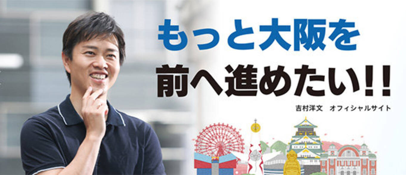 吉村洋文大阪府知事のドヤ顔発表 うがい薬がコロナに効く にツッコミの嵐 やってる感だけのコロナ対策の化けの皮がついに 年8月5日 エキサイトニュース