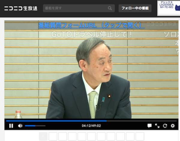 菅首相の ニコ生 は安倍前首相よりヒドい コロナ感染深刻化のなかヘラヘラ ガースーです Goto中止も まだ考えてません 年12月12日 エキサイトニュース