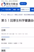 大阪府枚方市のニュース 社会 23件 エキサイトニュース