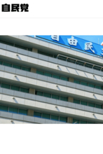 自民党はやっぱり“上級国民”！ コロナ禍のクラブ豪遊発覚も議員辞職なし　党全員のPCR検査は国民の血税=政党交付金から支出か