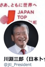 森の後任・川淵三郎は極右歴史修正主義者！「コロナは中国の細菌兵器」説の青山繁晴を評価 最高顧問の団体は韓国ヘイトの企業から助成金