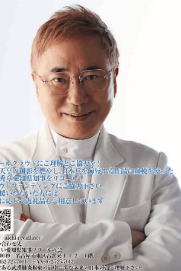 リコール不正刑事告発でも陰謀論主張の高須院長を批判できないマスコミ スッキリ では高須に擁護的コメント 番組中にクリニックのcm 21年2月15日 エキサイトニュース