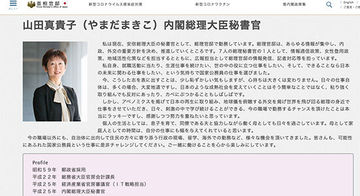 菅首相が山田内閣広報官を処分しない理由に「女性」を強調！ 女性問題を悪用し「飲み会を断らない」不正官僚を守る態度こそ性差別だ