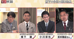 松山英樹の大快挙のウラで谷原章介と橋下徹氏がゴルフ談議 いくつぐらいで回るんですか 21年4月12日 エキサイトニュース