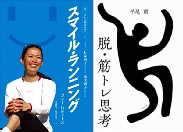 スポーツ選手に 五輪問題 を問うのは 誹謗中傷 ではない 五輪開催に異を唱えた有森裕子 平尾剛が語る アスリートと社会 2021年8月2日 エキサイトニュース