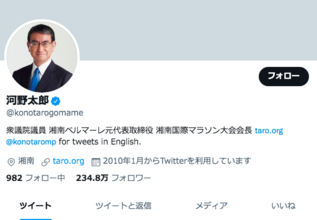 モデルナ異物混入発表当日、河野太郎のTwitterがワクチンめぐる混乱を完全無視、自分の著書の出版に大はしゃぎするツイート！　