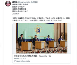 倉持仁院長の総裁選めぐる正論「最大の争点がコロナ対策でないことにあ然」に橋下徹やネトウヨがいちゃもん、自民のコロナ隠し正当化
