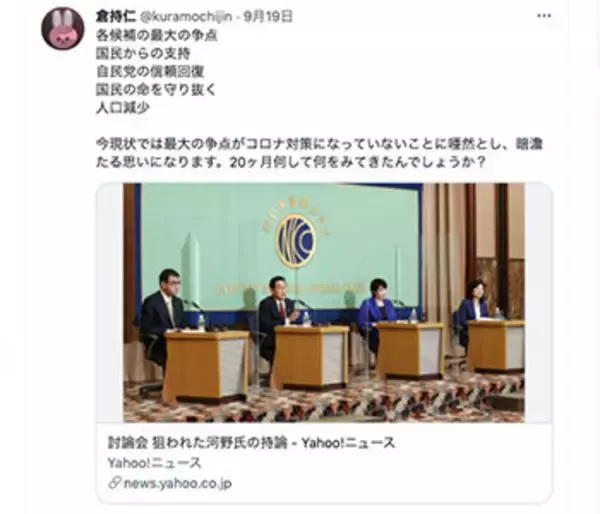 倉持仁院長の総裁選めぐる正論「最大の争点がコロナ対策でないことにあ然」に橋下徹やネトウヨがいちゃもん、自民のコロナ隠し正当化