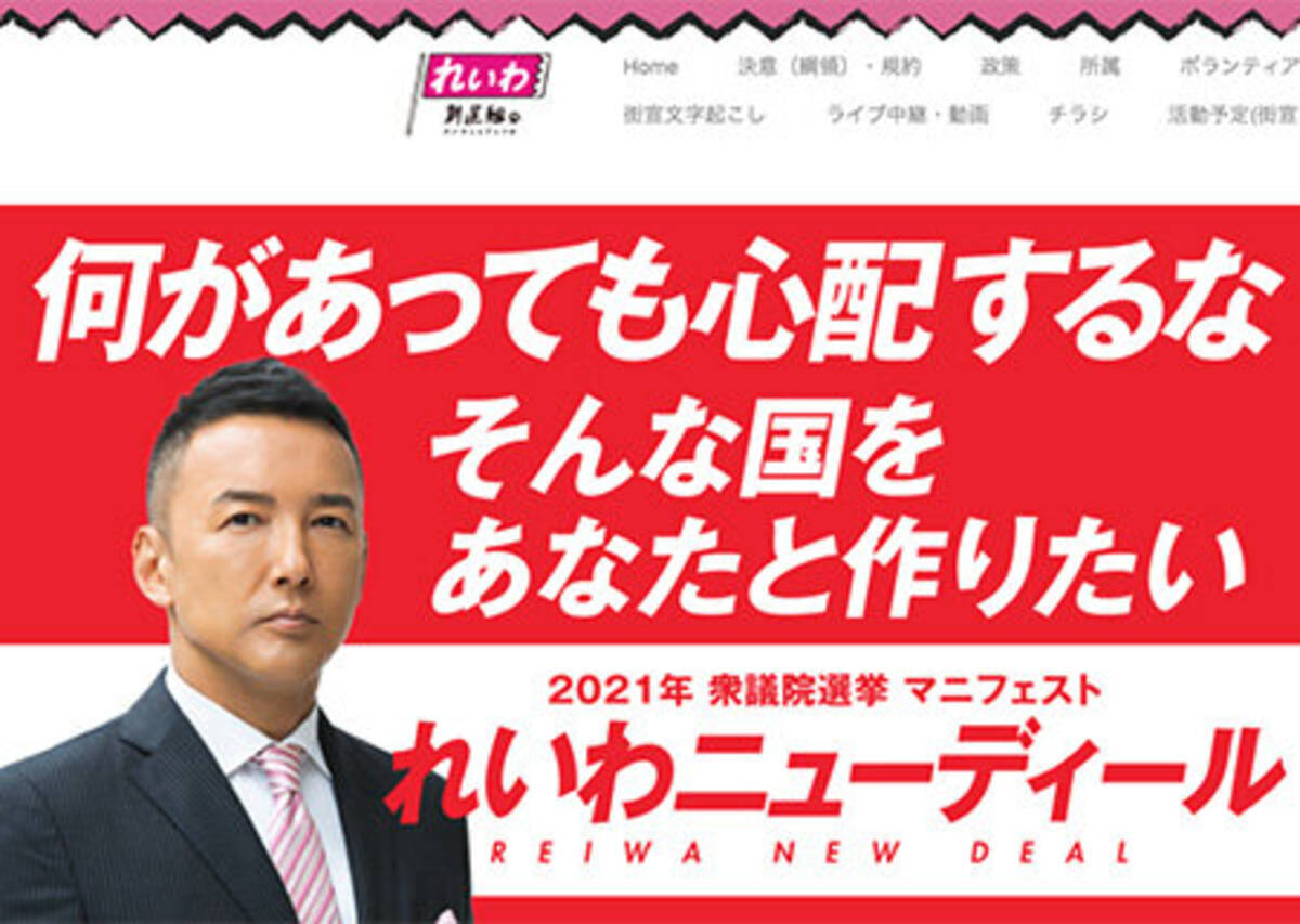 山本太郎の 麻生太郎は万死に値する は何の問題もない 過去には当の麻生太郎も自民党議員も 万死に値する 発言 21年11月12日 エキサイトニュース