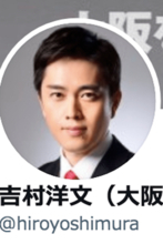 吉村知事「自ら1日で文通費100万円」問題の卑劣ごまかし手口！ リテラの直撃のあとに自ら公開した体で認めるも悪質手口は隠蔽