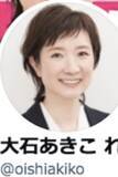 「れいわ・大石あきこの真っ当維新批判に音喜多駿、足立康史ら維新議員が醜悪攻撃！ 足立は負け惜しみでまた「関西生コン」叫び出すが…」の画像1