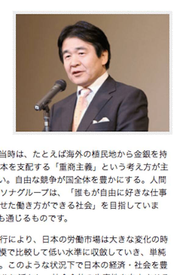 21年 彼らのやったことを忘れるな 竹中平蔵 パソナ の純利益が前年の10倍以上 営業利益も過去最高に 東京五輪と政府のコロナ対策事業を大量受注 巨額中抜きの結果か 21年12月30日 エキサイトニュース