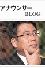 NHK 9時の大越キャスター更迭は官邸の意向！ 安倍お気に入り記者も協力？