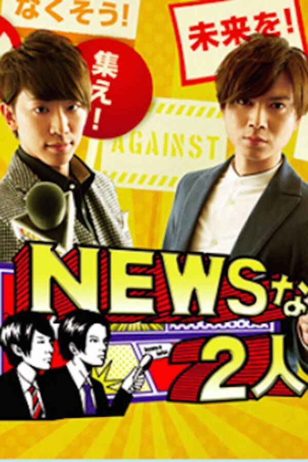 News小山と加藤がクルド人難民に直撃取材 日本の入管の冷酷実態を証言 収容施設はすべてが人権違反 19年7月27日 エキサイトニュース