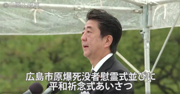 安倍首相が広島 原爆の日 にまた冷酷対応 広島市長の核兵器禁止条約参加の訴えを無視 原爆養護ホームも訪問せず 19年8月6日 エキサイトニュース