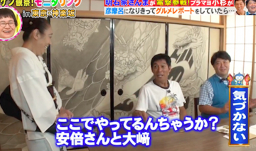 明石家さんまが吉本上層部と安倍政権の癒着に痛烈皮肉！「吉本も安倍さんとアレしてるから」「安倍さんと大崎とゴチャゴチャ」