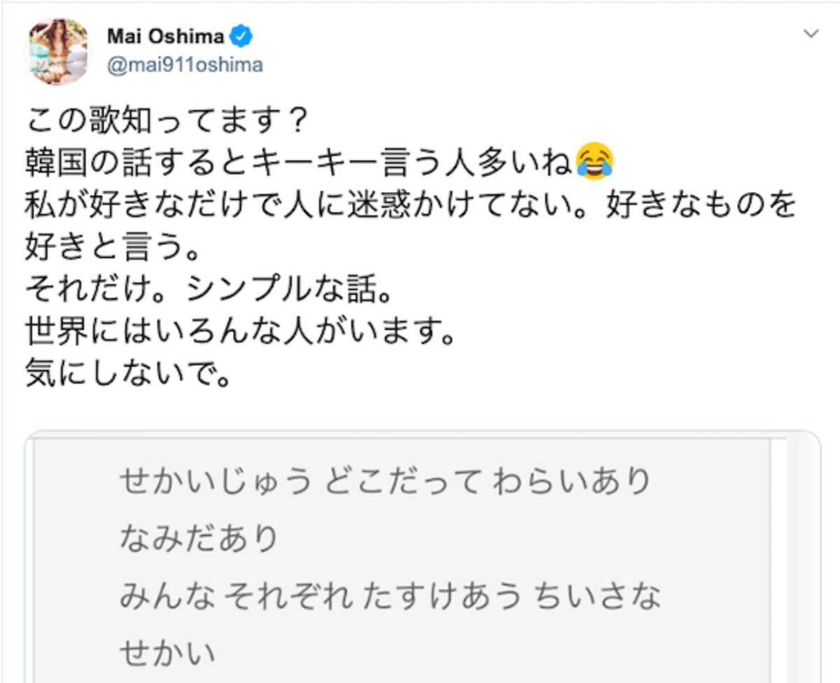 元akb48大島麻衣の 嫌韓ネトウヨ への反論がカッコよすぎる ネトウヨに怯えるテレビ局は大島の覚悟を見習え 19年9月18日 エキサイトニュース