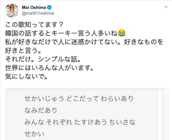 元akb48大島麻衣の 嫌韓ネトウヨ への反論がカッコよすぎる ネトウヨに怯えるテレビ局は大島の覚悟を見習え 2019年9月18日 エキサイトニュース