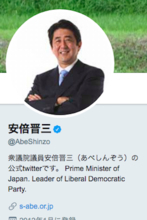 安倍首相が台風被害拡大の中「ラグビー」勝利に大はしゃぎツイート！ 「夜を徹して救助」命じながら自分は私邸に帰り試合観戦